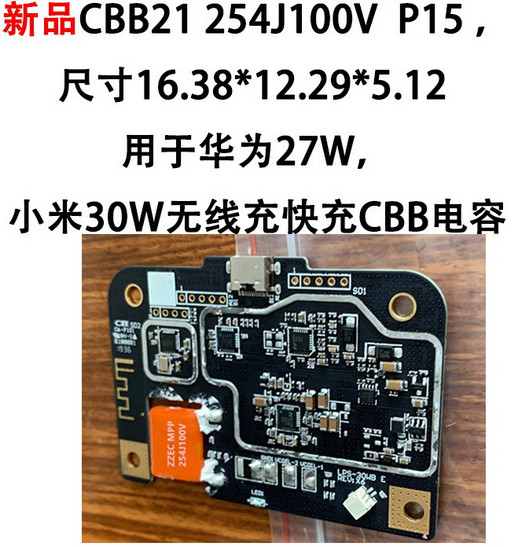 ZZEC 254J100V無(wú)線充專用CBB電容