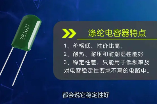 CL11滌綸電容是什么電容？你真的了解嗎？